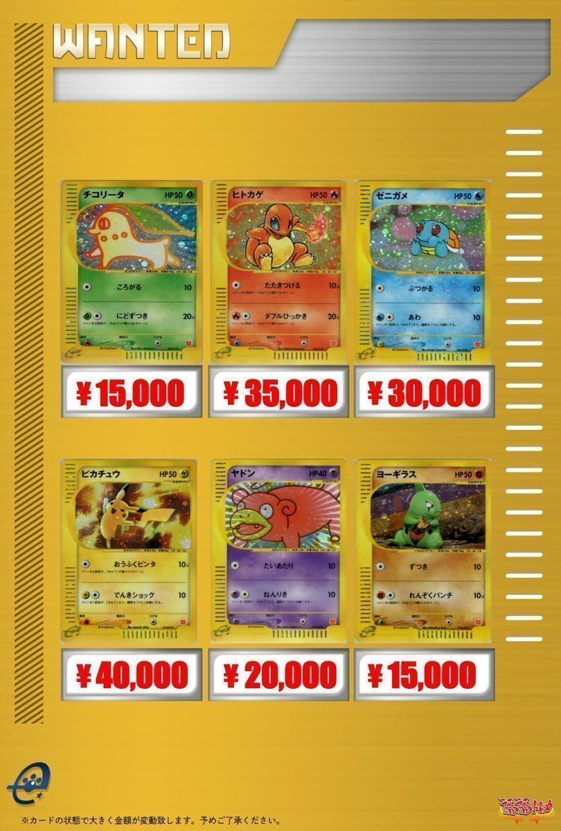 ポケモンカードeカード マクドナルドオリジナルプロモヒトカゲ 004/018 ポケモンカードe ヒトカゲ マクドナルド プロモの通販 希少商品