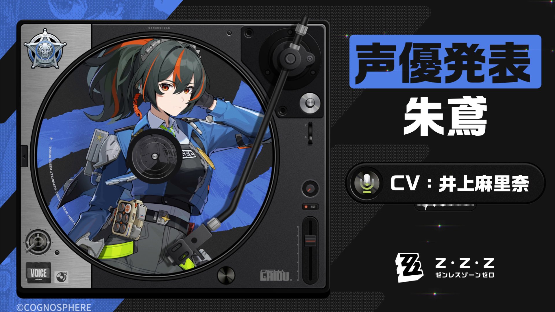 ゼンレスゾーンゼロ公式 on X: 