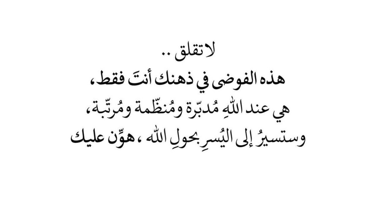هوٌَن عليك .. 🤍