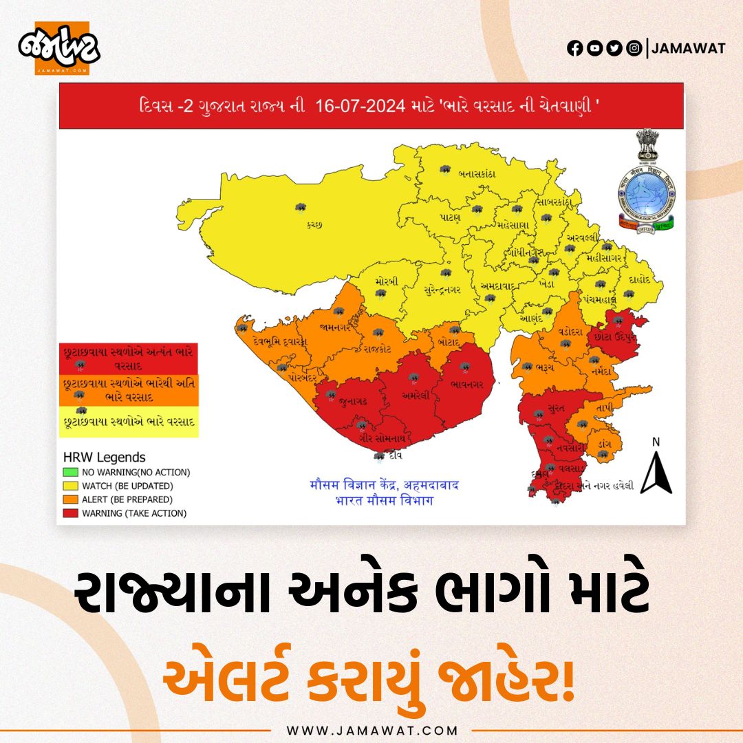 Jamawat3's tweet photo. અષાઢમાં અનરાધાર! ક્યાંક રેડ એલર્ટ તો ક્યાંક ઓરેન્જ એલર્ટ.. તમારે ત્યાં છે વરસાદી વાતાવરણ?
.
#redalert #gujarat #atmospher #moonsoon #WeatherForecast #WeatherUpdate #rainalert #jamawat https://t.co/CrndYnGdEO