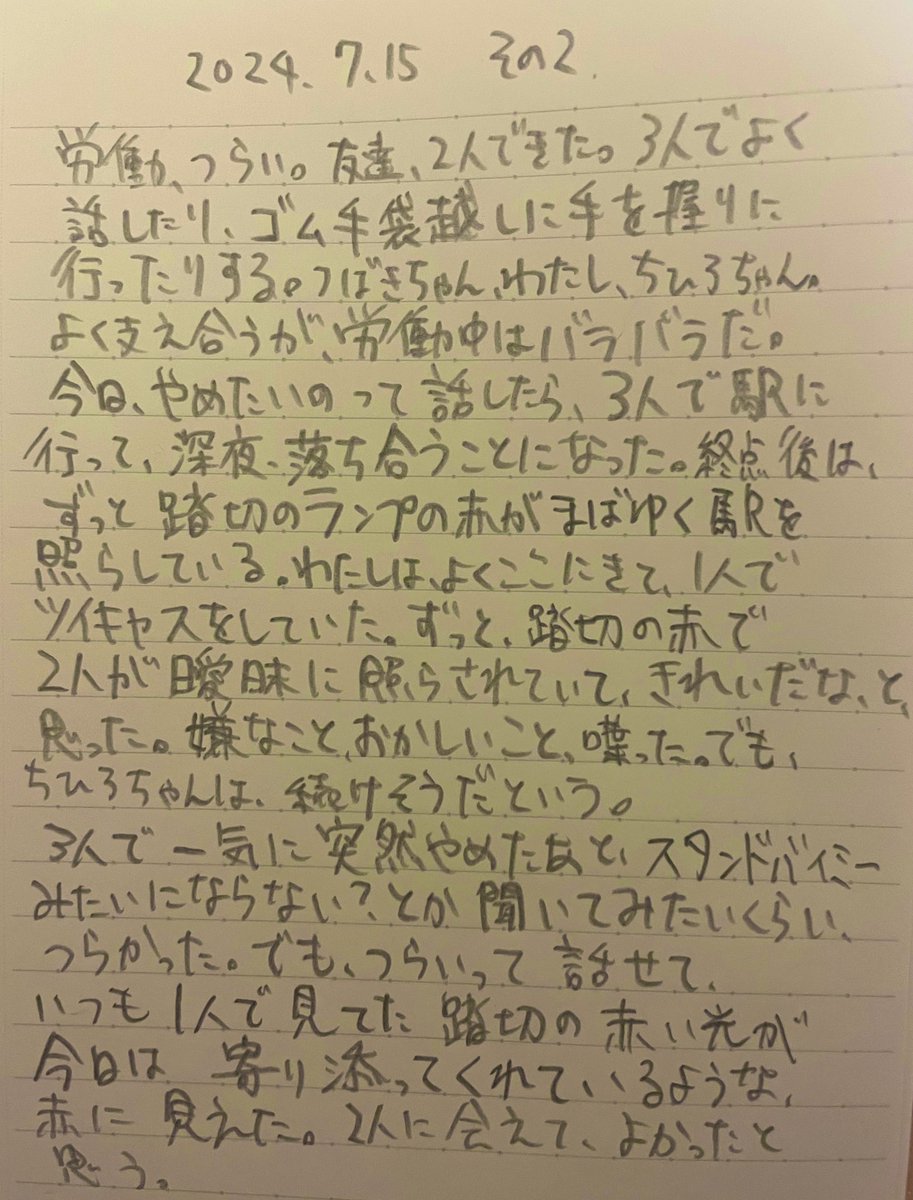 薄宮の内部 tweet media