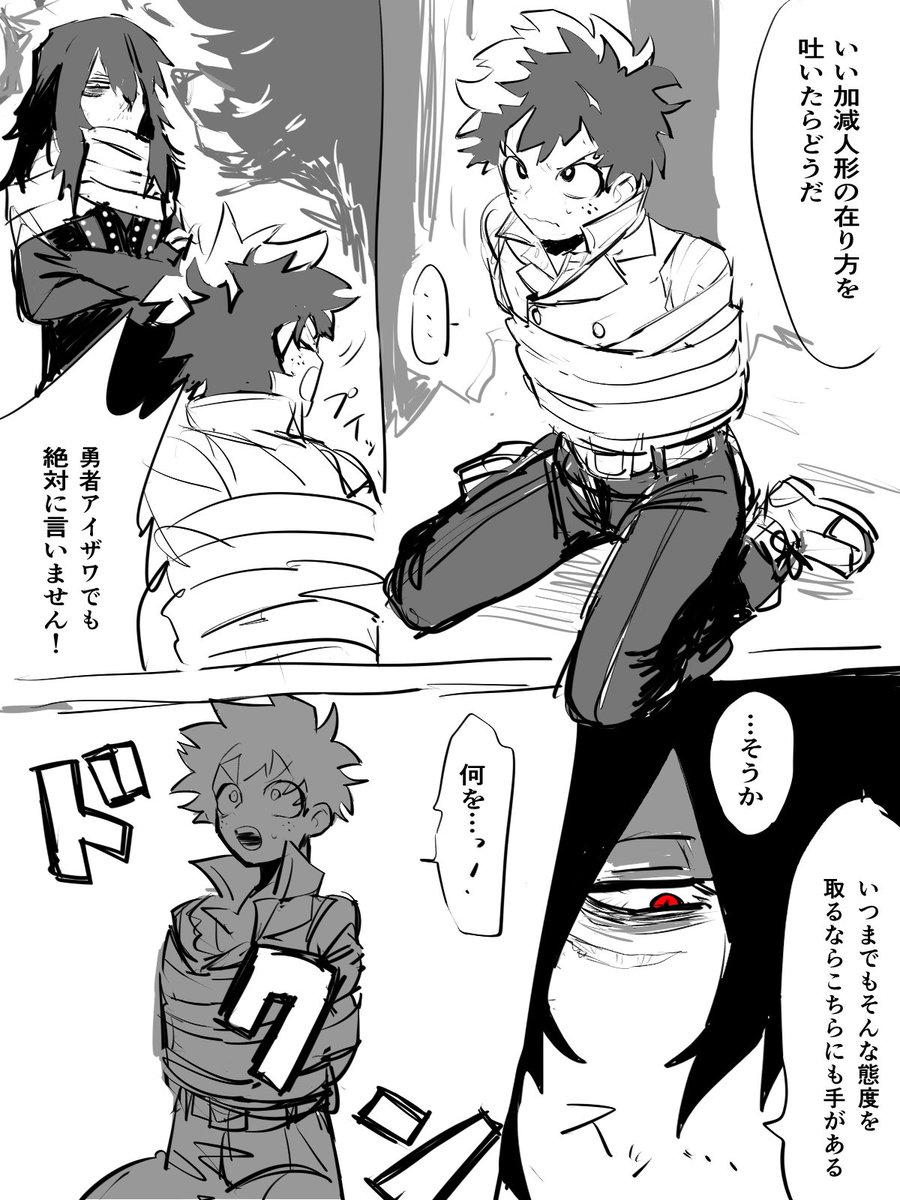 uaクエスト相出 