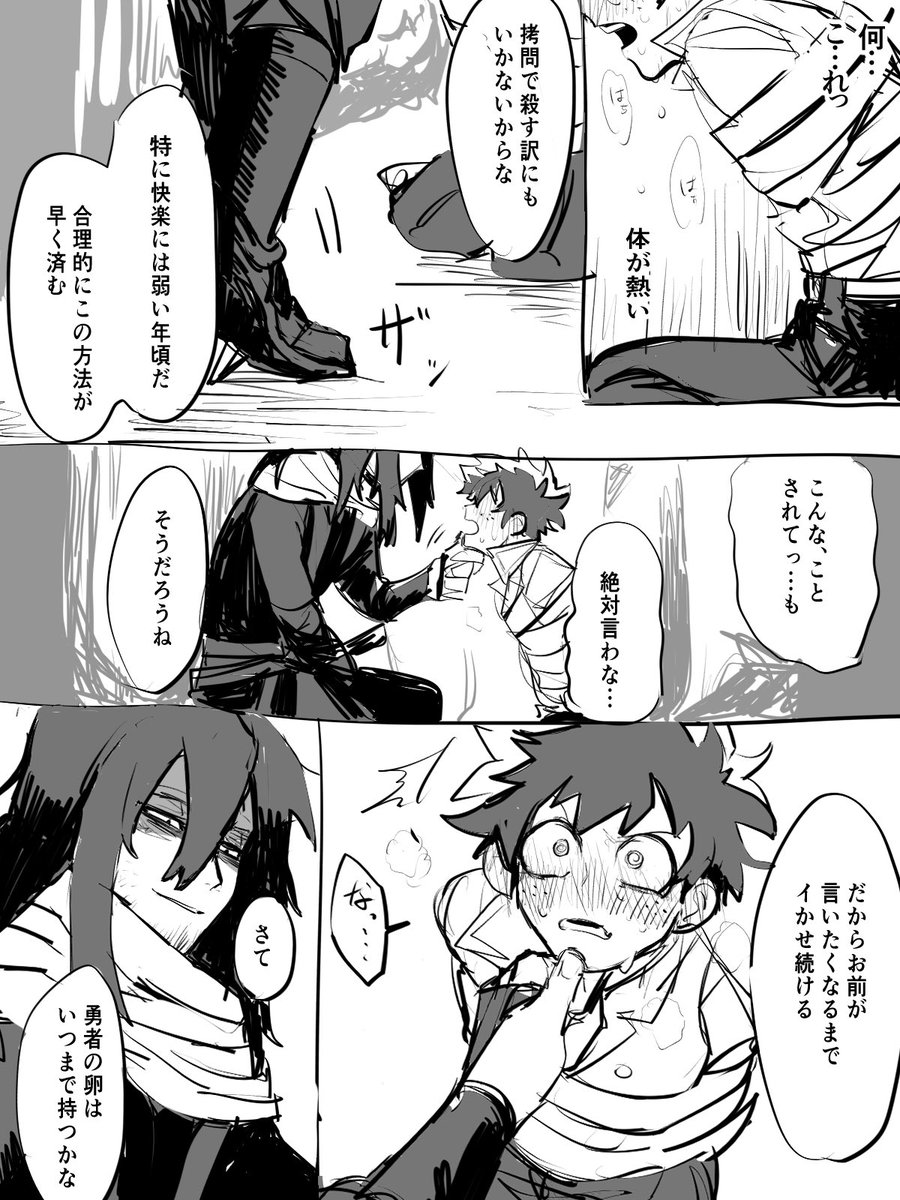 uaクエスト相出 