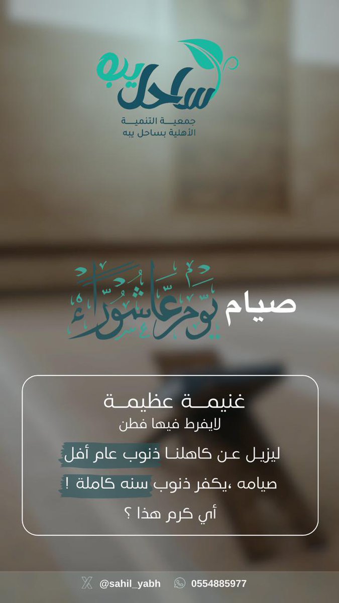 sahil_yabh's tweet photo. #يوم_عاشوراء 
#جمعية_التنمية_الأهلية_بساحل_يبه 
#القوز https://t.co/d7cjWMCD8g