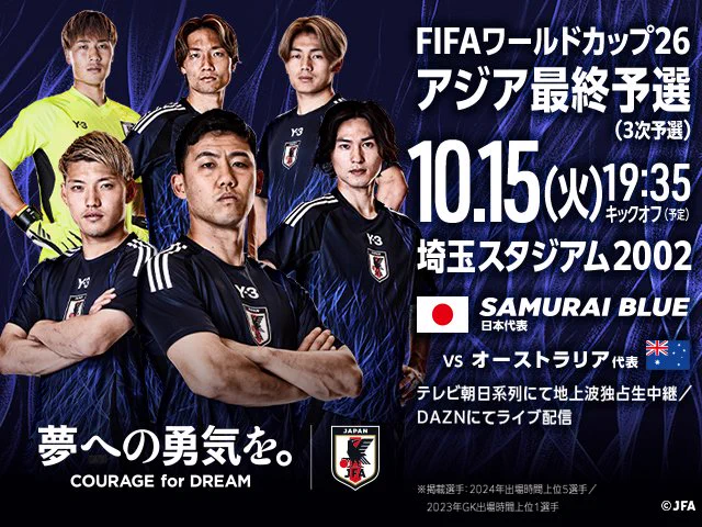 サッカー日本代表 🇯🇵 on X: 