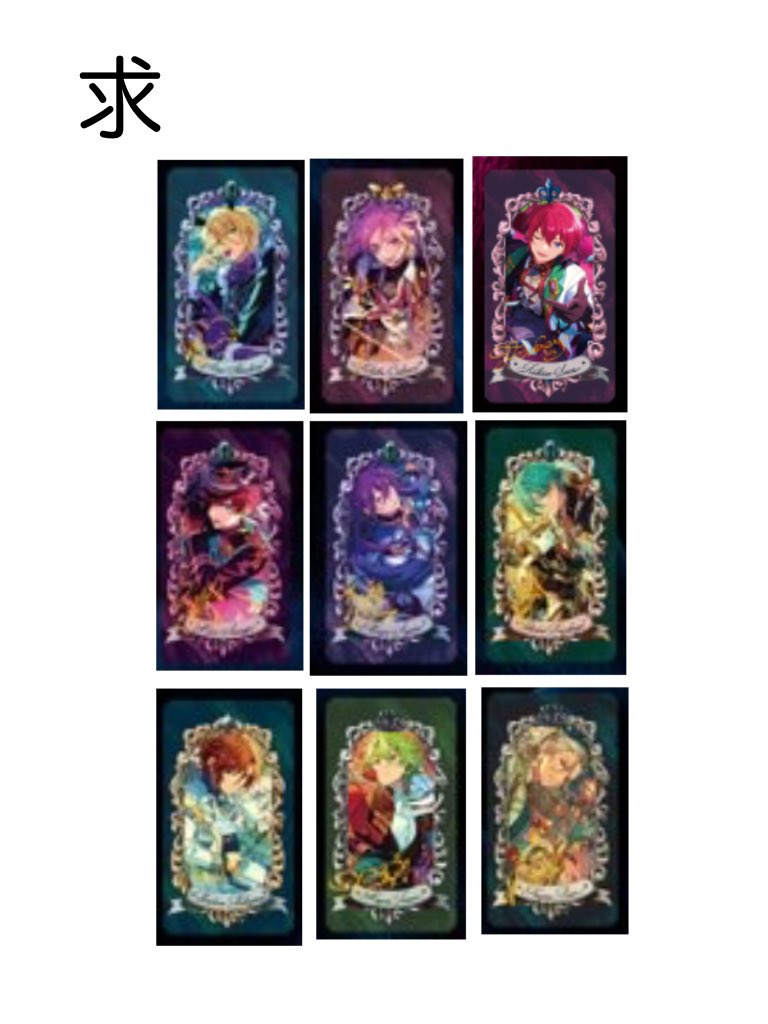 knswmadf7's tweet photo. 【交��】あんスタ ミュージアム カードMuseum Card

譲→☆北斗 スバル 真 真緒 ☆宗 ☆みか ☆零 ☆薫 ☆晃牙 アドニス

求→★藍良 ★こはく★司>★一彩 マヨイ 巽 ★日和>斑>凪砂

☆⇔★のみ
1box予約済み
揃わない場合は白紙の仮約束

郵送or大阪手渡し

一部お声かけ中のためお時間いただきます https://t.co/BwSrRNqvC4