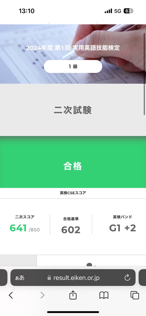 fpnamekochan's tweet photo. 英検1級に合格しました‼️初受験が12年前の学生時代。2次試験で2回連続不合格で、就職後は忙しさを言い訳に勉強をやめてしまい、昨年久しぶりの受験は1次不合格😭今回は子育てに加えて二次前につわりも始まりハードでしたが、頑張って受けてよかった✨スコア自体はまだまだなの引き続き勉強します📚 https://t.co/QLD9gPzlp6