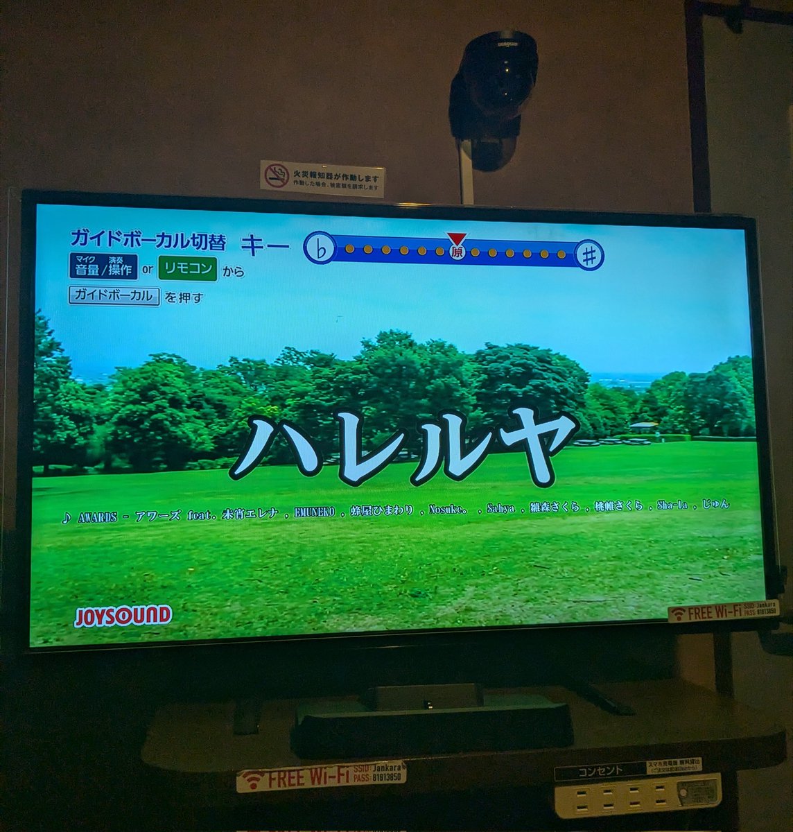 snow58396's tweet photo. ハレルヤが入ってると聞いて
１年以上ぶりにカラオケに行ってきました
本当にあった(*≧∀)ｏ♫感激✨
何度も聴いてるので意外と歌えた🎤
#雛森さくら
#AWARS https://t.co/Exw89r79Vz