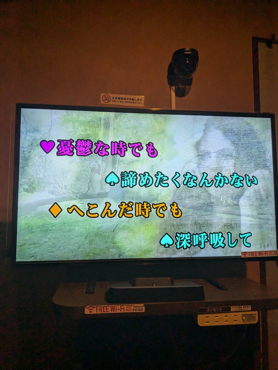 snow58396's tweet photo. ハレルヤが入ってると聞いて
１年以上ぶりにカラオケに行ってきました
本当にあった(*≧∀)ｏ♫感激✨
何度も聴いてるので意外と歌えた🎤
#雛森さくら
#AWARS https://t.co/Exw89r79Vz