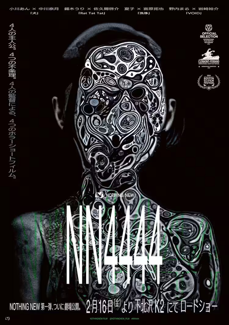 oHLeiqANE8fT9Ck's tweet photo. 映画レーベル"NOTHING NEW"製作のショートホラー映画作品集『NN4444』、今年2月の上映では連日完売の本作が、8/9～東京・シモキタ - エキマエ - シネマ「K2」、8/16～大阪・シネマート心斎橋、京都・出町座で再上映決定。日常の不条理を扱った作品群、インパクト大のビジュアルが不安を掻き立てる... https://t.co/oRX8JhJ8dp