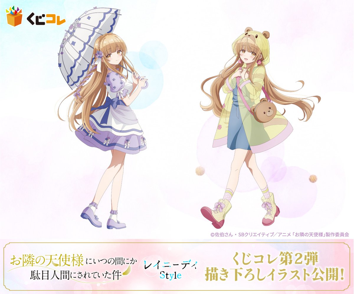 NLLE くじ グッズ ver.2 イラストレーター「NLLE」の「くじラックオンライン」第2弾が決定