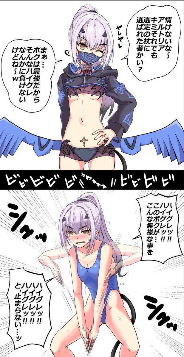 メリュジーヌもピックアップになっていたのか_(:3」z)_では以下用に即堕ち2コマハイグレ劇場に処す 