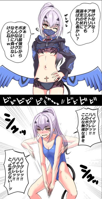 メリュジーヌもピックアップになっていたのか_(:3」z)_では以下用に即堕ち2コマハイグレ劇場に処す 