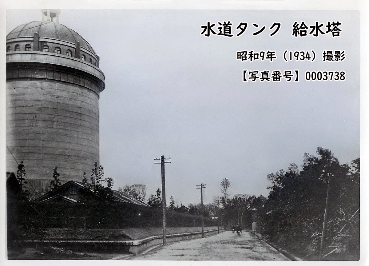 未来のために風景を記録する】 大谷口給水場の配水塔という名前よりも