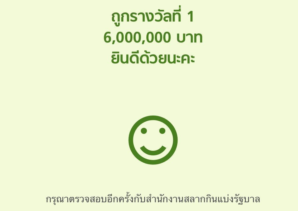 ruayhuaythai's tweet photo. รอยยิ้มเดียวที่อยากเห็นในวันนี้ 🙂 กดรี+ใจ 
ขอให้ถูกหวยท��กคนนะ

เว็บซื้อหวย >> https://t.co/kI9llVNq4R

#หวยงวดนี้ #เลขเด็ดงวดนี้ #เลขเด็ด #เลขดัง #หวยลาววันนี้ #หวยลาวพัฒนา #หวยลาว #หวยรัฐบาลไทย #หวยรัฐบาล #ใจซ่อนรักEP4 #ทวงคืนเจ้าของไร่ขิง #scbล่ม #โอปอลสุชาตา #ทรัมป์ https://t.co/V0Pno37uQ4