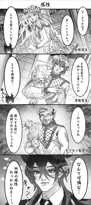 マレ監 感性 #twstプラス