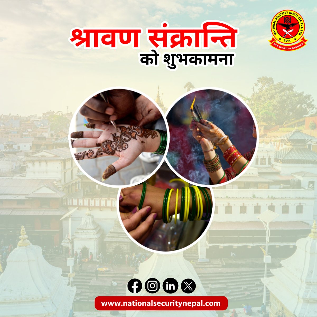NSINepal's tweet photo. श्रावण संक्रान्ती अर्थात 'लुतो फाल्ने' पर्वको सबैमा शुभकामना !!!

#shrawansankranti #SecurityFirst #SecurityGuards #Security #SecurityMatters #MannedGuarding #NationalSecurityInstitute #Kathmandu #Nepal https://t.co/ZAaP7o7UVM