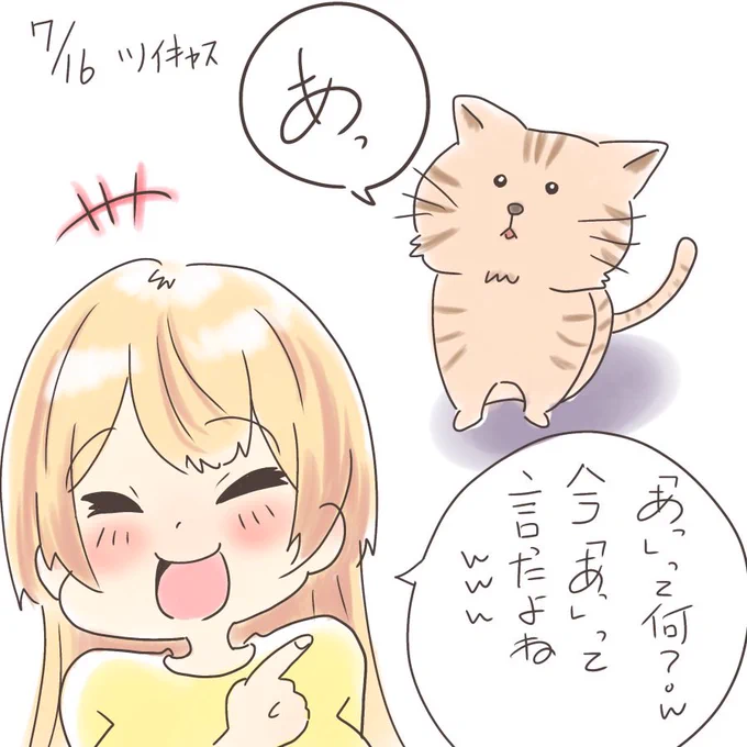 おにゅいのツイキャスはいいぞぅ 