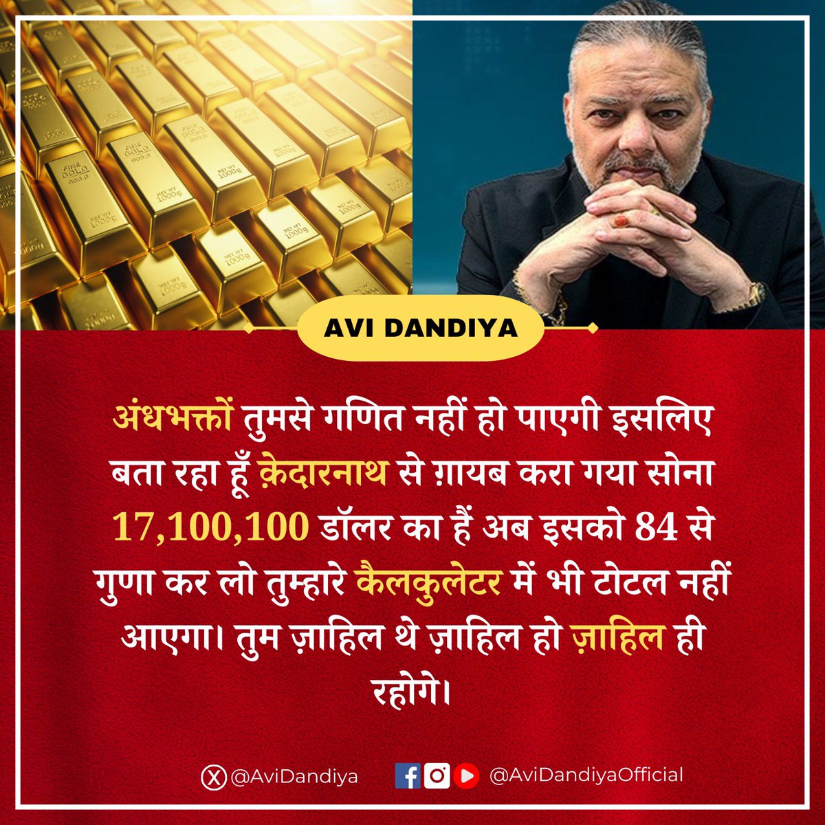 avidandiya's tweet photo. ये अंधभक्त जाहिल ही रहेंगे ।
#AviDandiya #andhbhakt https://t.co/SzrOeYtfCq