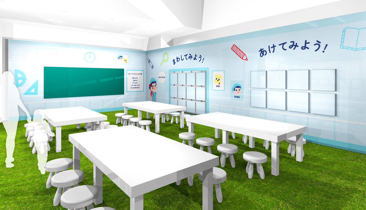 ┊✧ ようこそ、おかしな教室へ ✧┊ 「 ペコちゃんが通う学校が実際に