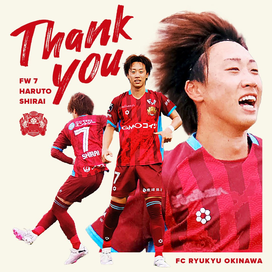 ありがとう。 また会おう👍！ #7 #白井陽斗 @harutoshirai00 #FC琉球