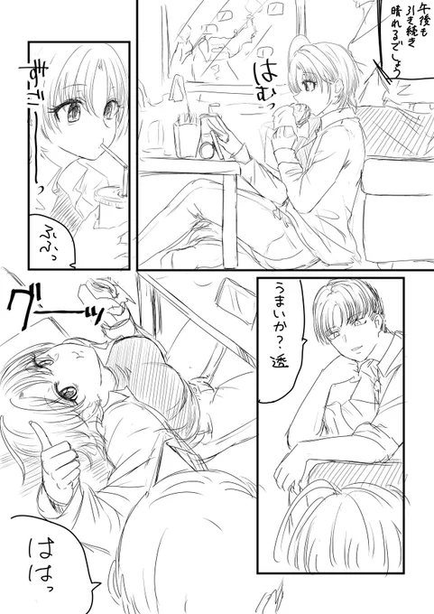 再掲浅倉×4