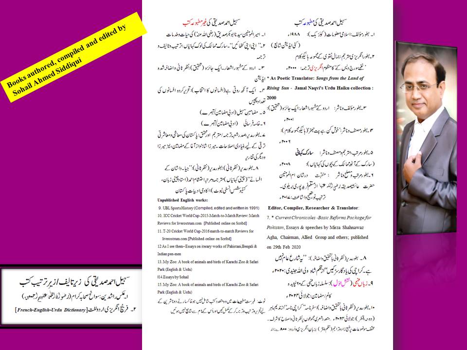 سہیل احمد صدیقی tweet media