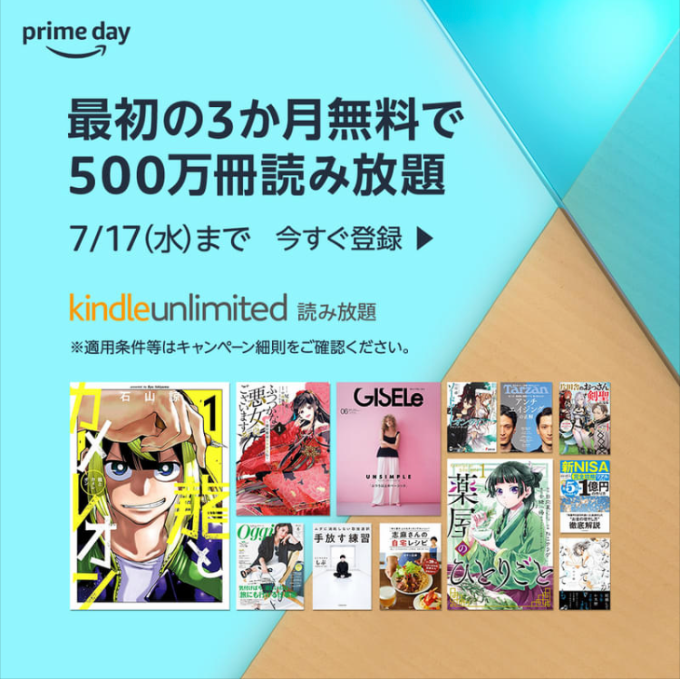 TrendNewsTV's tweet photo. #アマゾンプライムデー 遂にスタート‼️

＼ あと1日で終了‼️／
#KindleUnlimited 
3か月無料（最大2,940円相当お得💰）

対象かどうか👇今すぐチェック
https://t.co/nWVk6cYXmJ

＼ 22日まで‼️／
#Amazonオーディブル
3か月無料（最大4,500円相当お得🉐）

👇あなたは対象!?
https://t.co/0fx3hdNJQz https://t.co/Fzii3WsC1y