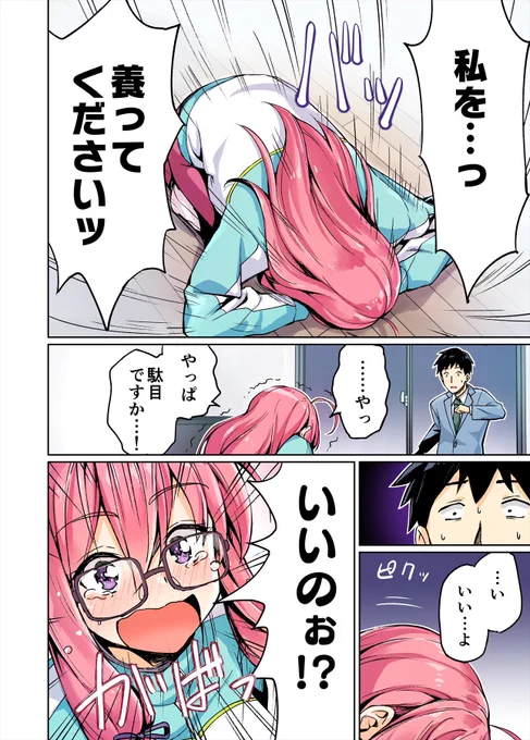 ニートくノ一となぜか同棲はじめました(0/4)