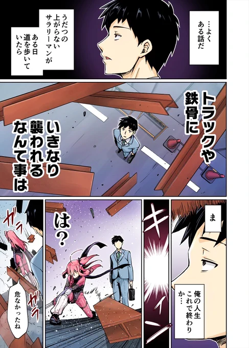 ニートくノ一となぜか同棲はじめました(1/4) 