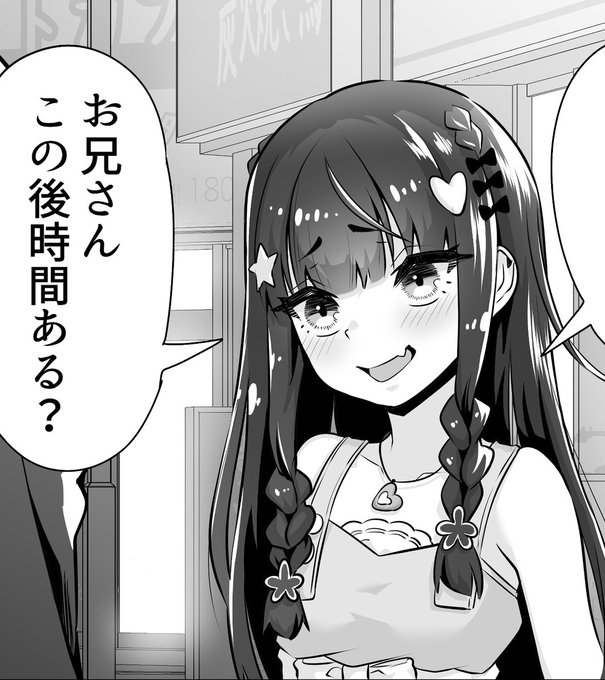 『サキュバス系円光J○さやか VS メ○ガキわからせおじさん』

これは「わからせ🥰」チャンスだ‼

@whisp_news さんで以前、描かせていただきました。
【マンガ版】
▼DLsite
https://t.co/DPKKzMDEYt

【マンガ+ASMRセット】
▼DLsite
https://t.co/QB9yUSK94P 