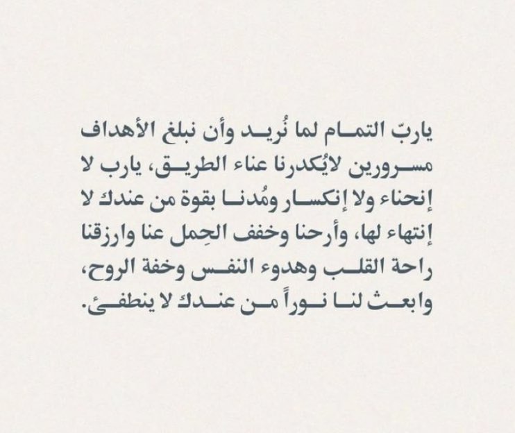 حَنين tweet media