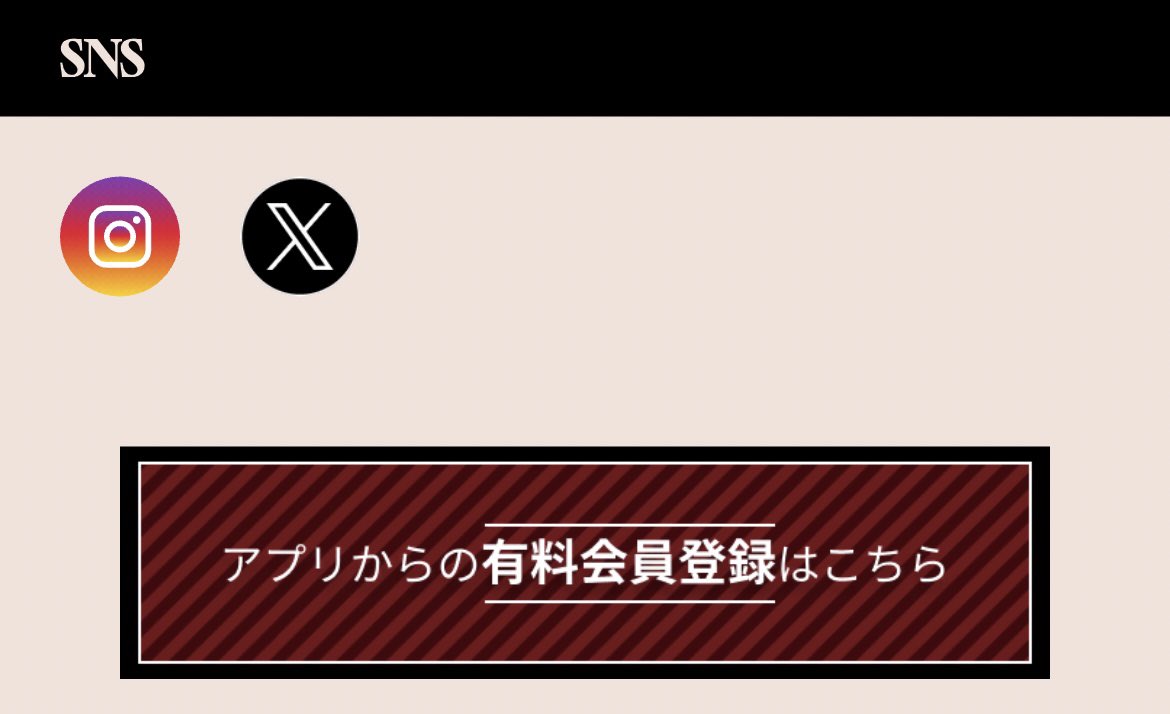 MkZERO_official's tweet photo. 「クレカがないのでWEBでの有料会員登録ができない...」

そんな方には「アプリからの有料会員登録」という方法もあります！✨

キャリア決済での支払い方法等が選択できるのでクレカがない場合でも登録が可能！

※アプリTOP最下部にバナーがあります
※アプリ内課金はiOS端末のみとなります

#mkzero https://t.co/aAHaQSTVmZ