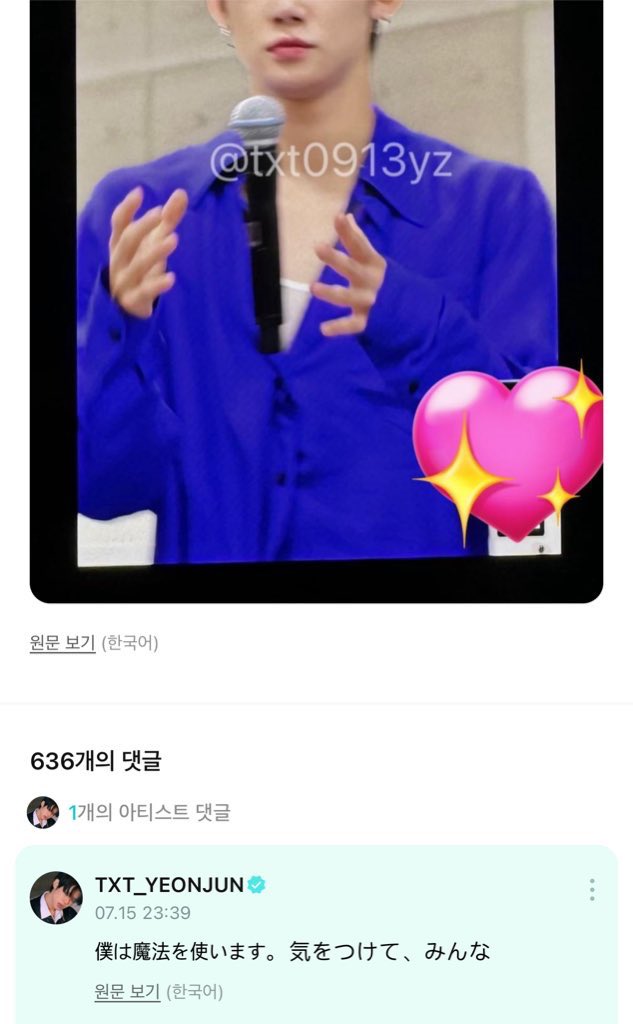 ᴍᴏғᴜᴋᴏ ☁️ (@txt0913yz) / Posts / X