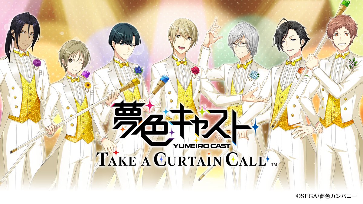 yumecast's tweet photo. 【#夢キャスTCC】
アプリの描き下ろしメインビジュアルを公開♪
演目「The AUDITION」の衣装でカーテンコールを受ける夢色カンパニーの7人です！
#夢キャス https://t.co/pUnxZx8Gjh