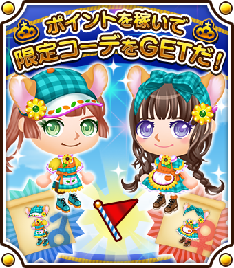 ♢｢王様のパレード｣開催♢ ハムスターとヒマワリの夏らしい イベント