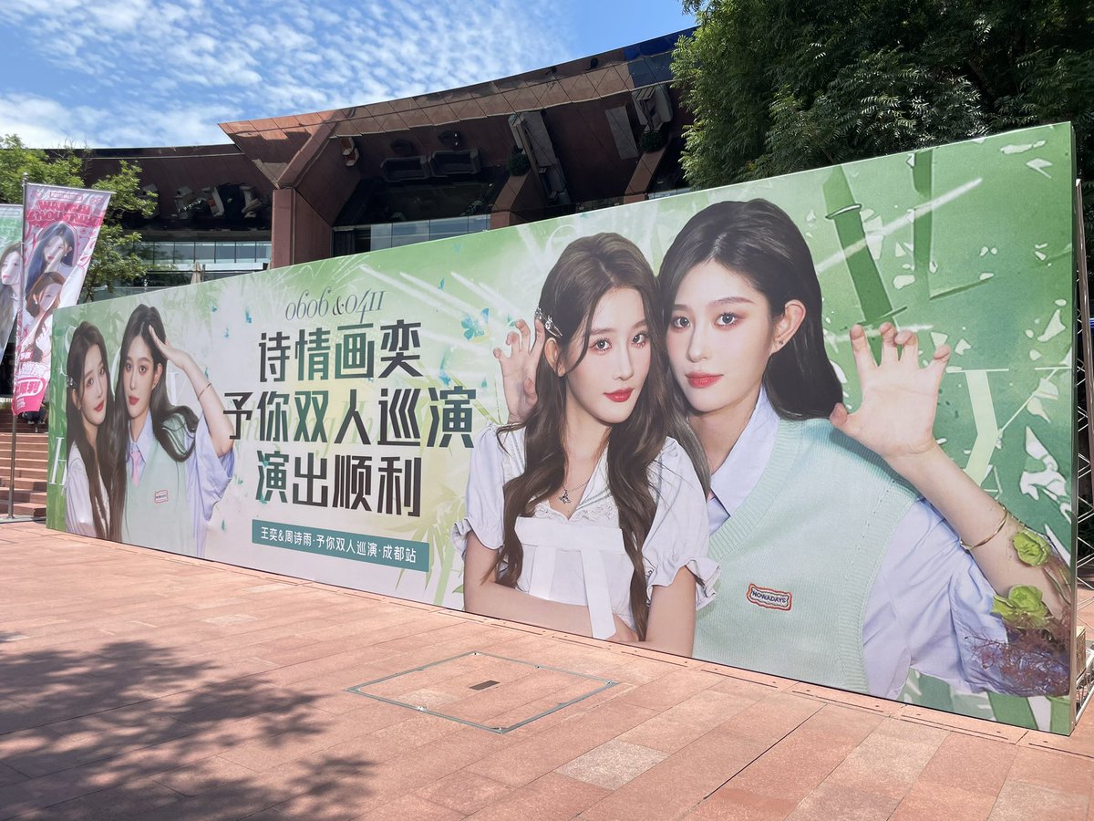 zz4781_'s tweet photo. ✧𓂃 my first time in Chengdu, China — a thread ⋆˖° https://t.co/xNrJZJglJR