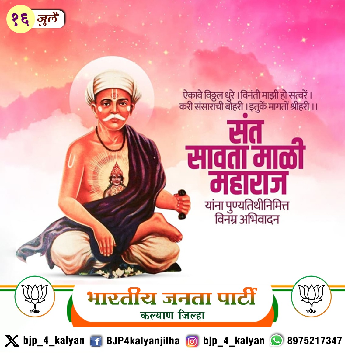 BJP 4 Kalyan (@bjp_4_kalyan) on Twitter photo 