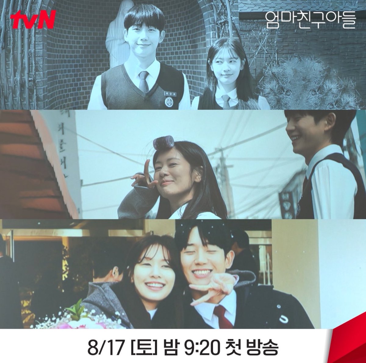 HaeinessGlobal's tweet photo. 🗓️ 240716 — tvn_drama  IG update

・・・
어떻게 교복이 이렇게 찰떡? (*ฅ́˘ฅ̀*)♡
본격 학창 시절 기억 조작하는 풋풋 승효 X 석류🍀

파란만장 동네 한 바퀴 로맨스 <엄마친구아들>
8/17 [토] 밤 9:20 첫 방송 | tvN

🔗 https://t.co/uooytr3kEY

 #JungHaeIn #정해인 #해이니즈 #HAEINESS https://t.co/2a5HRV8Tar