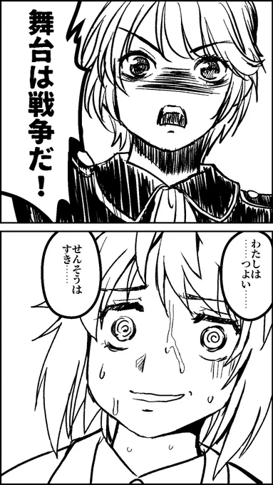 前回に続き戦争というワードに翻弄される?小鳩良子さん
#舞台リメインズ #リメインズみたよ 
