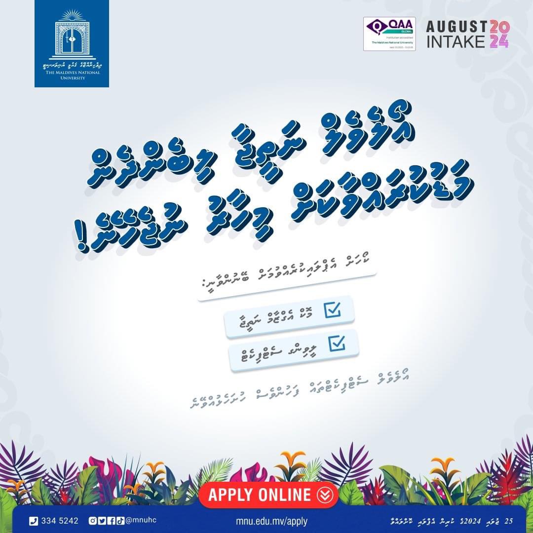 As per conditional offer of MNU, now O'level finishers can apply for courses with mock exam results and leaving certificate. O'level results can be submitted before 22nd August 2024.

#Augustintakes2024 #GaumuBinaakurun #studyatMNU #1universityinthemaldives #NationBuildingSince19