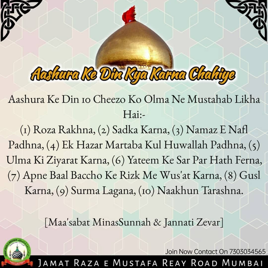 JrmReayRoad's tweet photo. ❤️❤️ _*Aamade Maahe Muharram Shareef*_  ❤️❤️ 
🗓️ *Hijri* 1️⃣4️⃣4️⃣6️⃣
Muharram Post 0️⃣6️⃣
🩵🩵🩵🩵💛💛💛💛
ISAALE SAWAAB ki niyat se share karey ⏩⏩📩
Minjanib: JAMAT RAZA E MUSTAFA (REAYROAD, MUMBAI) https://t.co/iHmryJqDJd