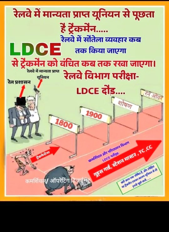 airtuwcr1's tweet photo. @DhruvRatheFc @RahulGandhi @RailMinIndia @gmwcrailway
@drmjabalpur
#LDCE_OPEN_FOR_TRACKMAINTAINER
श्रीमान् #ट्रैकमेंटेनर कैडर के साथ न्याय किया जाए हम भी शिक्षित हैं, सभी विभागीय भर्तियों में #ट्रैकमेंटेनरों को शामिल किया जाए, पदोन्नति के अवसर दिए जाएं।
#Justice_for_Trackmaintainer https://t.co/B45s6SX87H