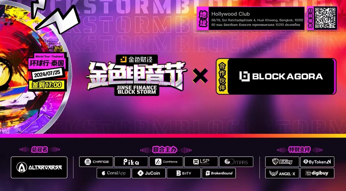 We are excited to announce our partnership with
<a href="/JinseFinance/">JinSe Finance</a>. Together, we will deeply collaborate on organizing and coordinating JINSE FINANCE BLOCK STORM and other global #Web3 events! 🚀 #Blockchain #Solana #Cryptocurrency #NFT #Ethereum #Bitcoin