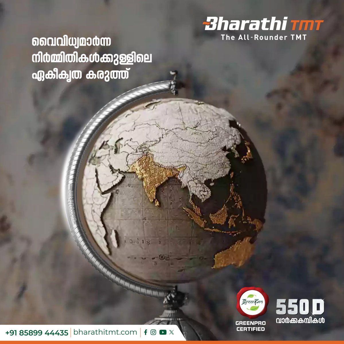 bharathi_tmt's tweet photo. ഭാരതി TMT യുടെ 550D സ്റ്റീൽ ബാറുകൾ വൈവിധ്യമാർന്ന ഘടനകൾക്കുള്ളിൽ ഏകീകൃത ശക്തി നൽകുന്നു. കൃത്യവും നൂതനവുമായ മെറ്റലർജിക്കൽ വൈദഗ്ധ്യം കൊണ്ട് രൂപകൽപ്പന ചെയ്തതിനാൽ ഭൂകമ്പ സാധ്യതയുള്ള പ്ര��േശങ്ങളിലെ നിർമ്മാണങ്ങൾക്കും ഭാരതി അനുയോജ്യമാകുന്നു.

#BharathiTMT #RavindraJadeja #AllRounderTMT https://t.co/1WcStav5eW