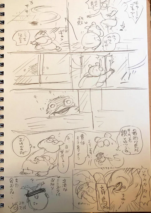 日記(今朝の夢)
ミミズクのでどころは心当たりがある。 