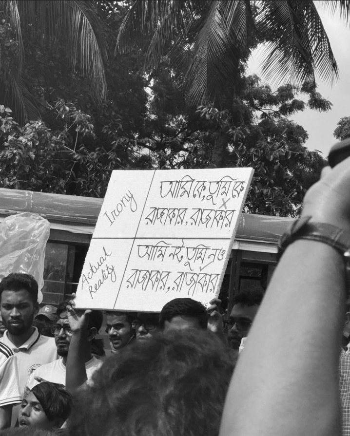 brightvcfd's tweet photo. WAKE UP WORLD‼️

Hello brights we need your help please make this tweet viral to  make this international news please 🙏 #save_bangladesh_student #DhakaUniversityIsUnderAttack #DhakaUniversityIsUnderAttack #DhakaUnversity #QoutaReformMovement https://t.co/T4rX6VlgBA