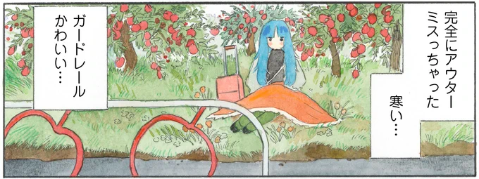 第1話から、林檎の形のガードレールがとってもかわいい一コマです🍎

正式名称は『アップルフェンス』で、なんと約30年ほど前から導入されているご当地フェンスなんだとか…!😳

素敵な背景にも注目しながら、読んでいただけると嬉しいです💖
#林檎の国のジョナ 
