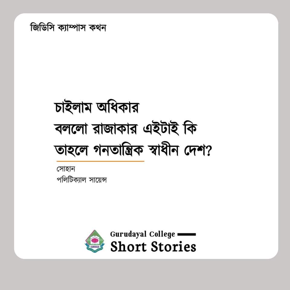 AniqaReshmi's tweet photo. Is this our independent #Bangladesh? 
#SaveBangladeshiStudents #Bangladesh #Savestudents #DhakaUniversityIsUnderAttack https://t.co/9ORnYIMAym