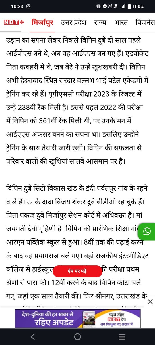 MukeshMohannn's tweet photo. ये विपिन डूबे है। इनके पिता अधिवक्ता है और इनके दादा BDO थे। इसके बावजूद इन्होंने EWS सर्टिफिकेट बनाया।

इससे ये CSE 2021 में 361वी रेंक के साथ IPS बने। इन्होंने हिम्मत नहीं हारी और हैदराबाद में ट्रेनिंग के साथ तैयारी जारी रखी और 2023 में 238 रैंक के साथ IAS हो गए।

#UPSCscam https://t.co/Nu8XiSZ1rT